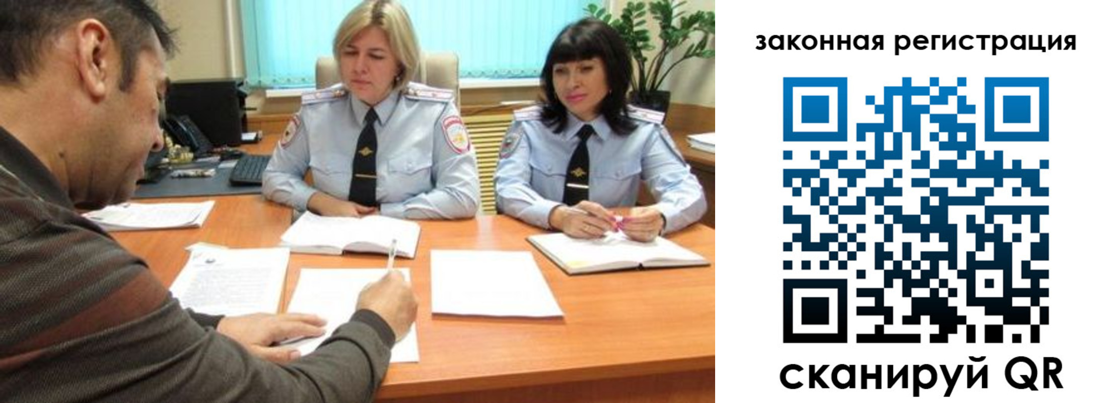 прописка паспорт в Стародубе